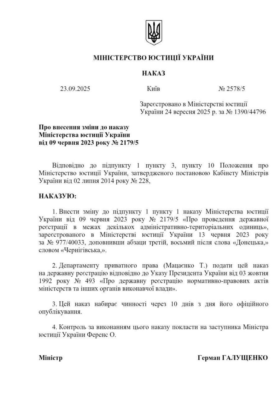 Звертаємо увагу!